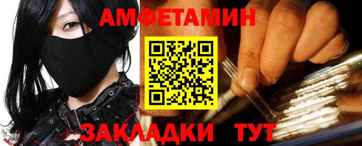 Каменск-Шахтинский  АМФЕТАМИН 97%  АМФЕТАМИН  Вход с VPN  АМФЕТАМИН 