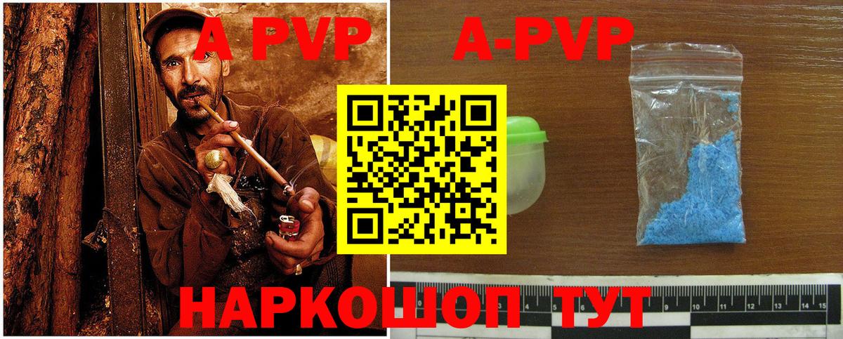 Альфа ПВП мука Каменск-Шахтинский