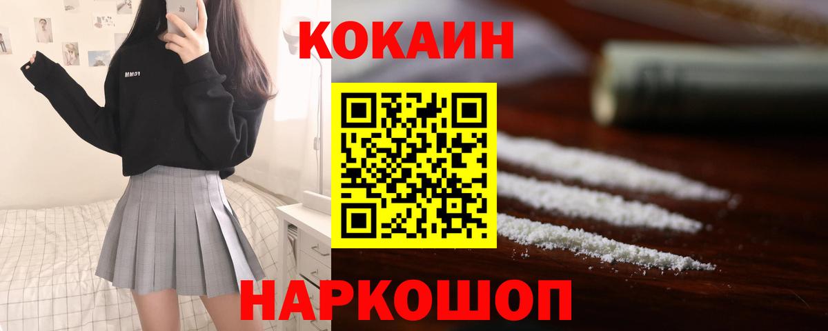 COCAIN Columbia  Вход с VPN  COCAIN 97%  Каменск-Шахтинский 