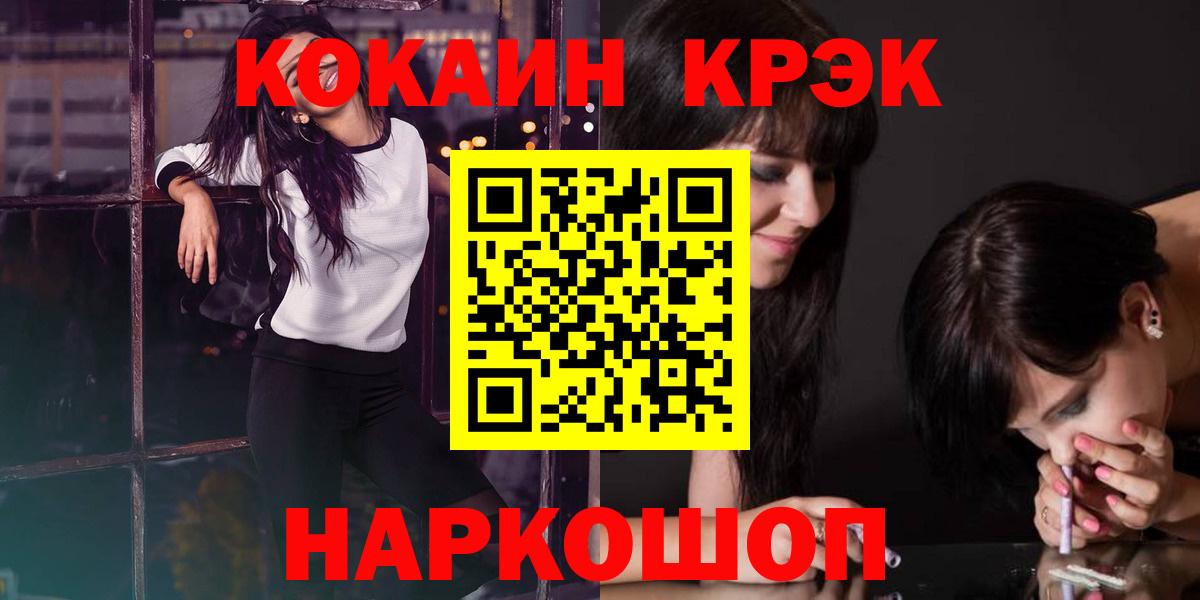 КОКАИН Перу Каменск-Шахтинский