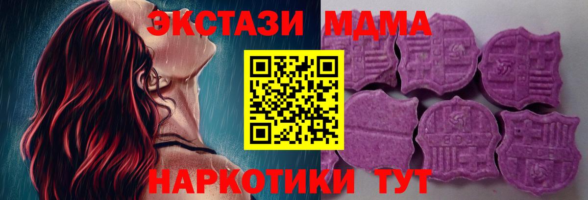 цена наркотик  Вход с VPN  Экстази 280 MDMA  Каменск-Шахтинский  Экстази 300 mg  Экстази 