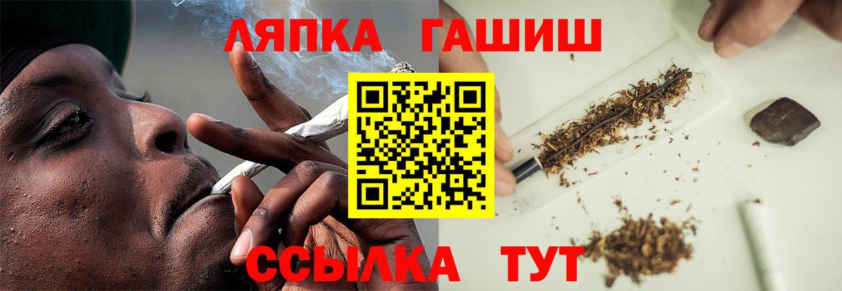 Каменск-Шахтинский  ГАШИШ ice o lator  Гашиш Premium  Вход с VPN 