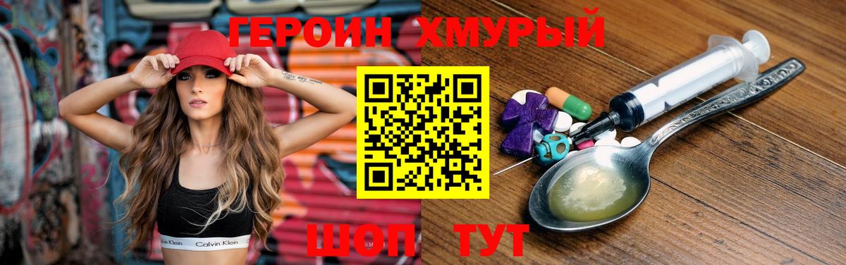 ГЕРОИН белый  Вход с VPN  Каменск-Шахтинский 