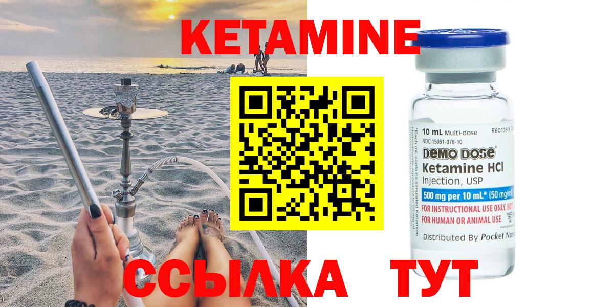 КЕТАМИН ketamine  КЕТАМИН VHQ  Вход с VPN  Каменск-Шахтинский 
