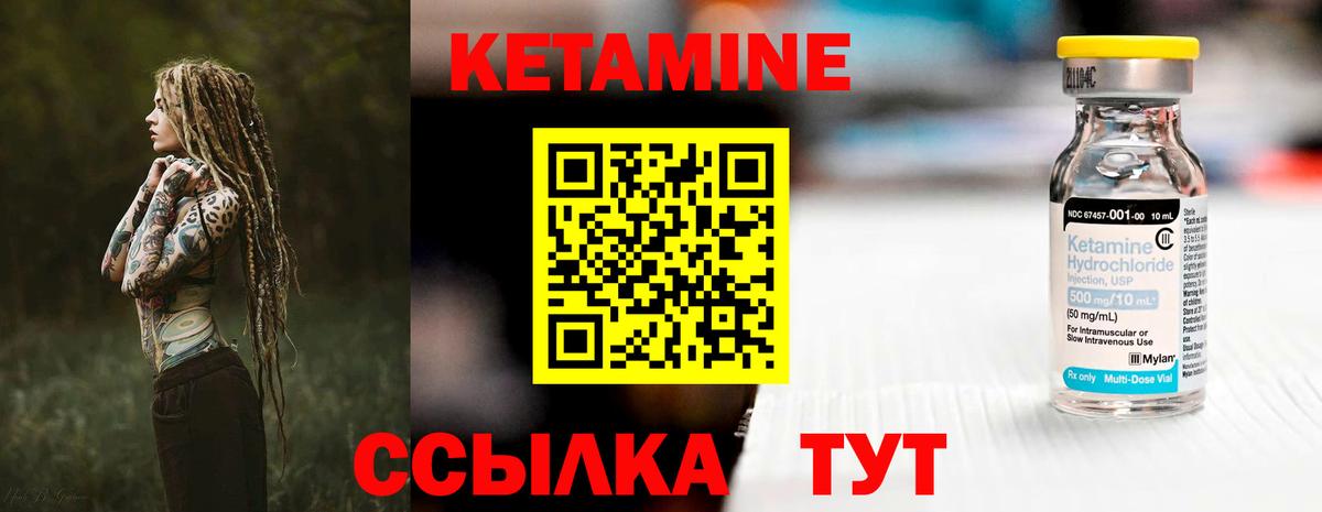 КЕТАМИН ketamine Каменск-Шахтинский