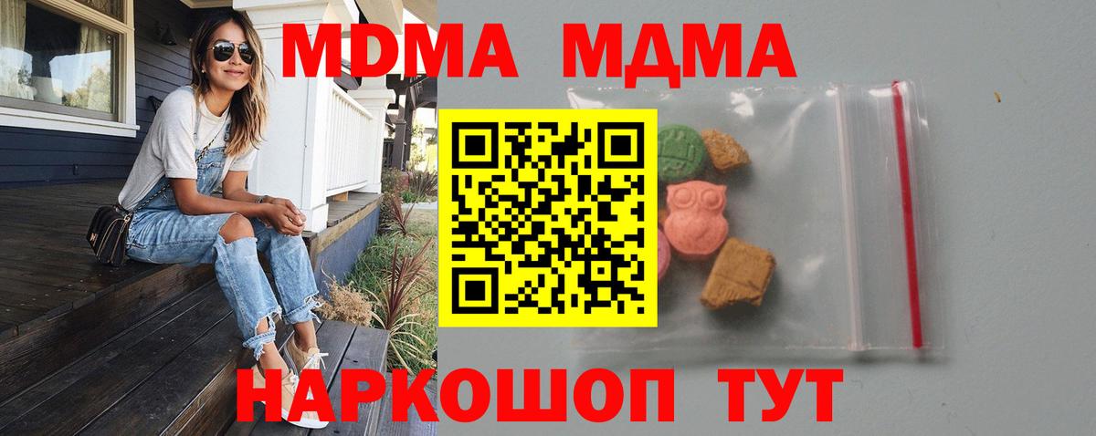 МДМА молли Каменск-Шахтинский