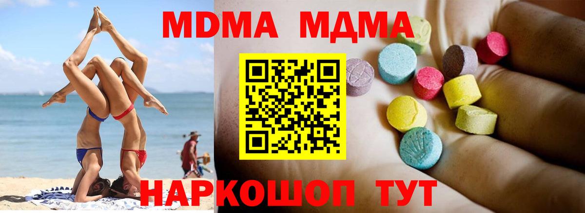 МДМА Molly  MDMA молли  Вход с VPN  Каменск-Шахтинский 