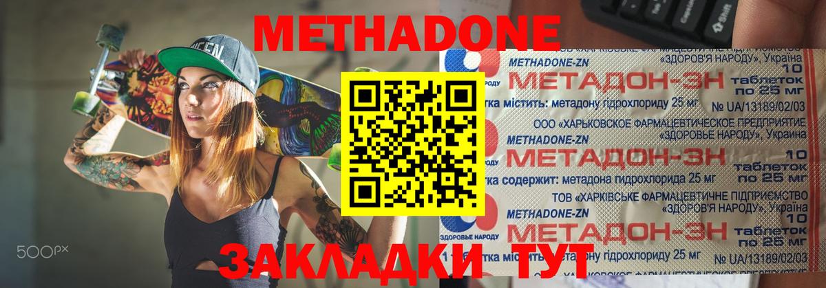 Каменск-Шахтинский  hydra сайт  Вход с VPN  Метадон мёд  МЕТАДОН кристалл 