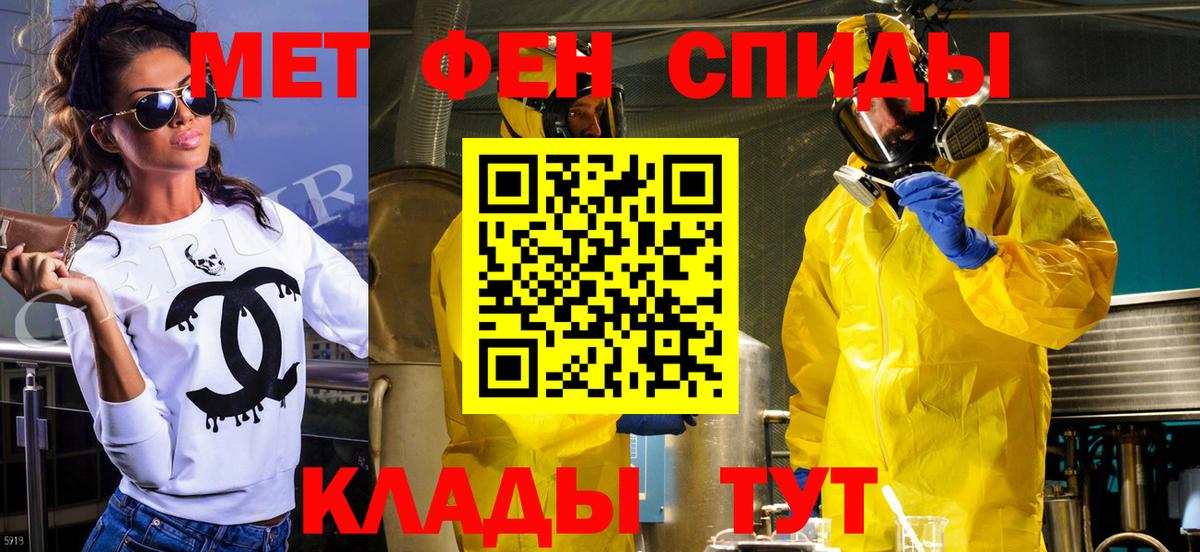 МЕТАМФЕТАМИН  Вход с VPN  Каменск-Шахтинский  Первитин Декстрометамфетамин 99.9% 