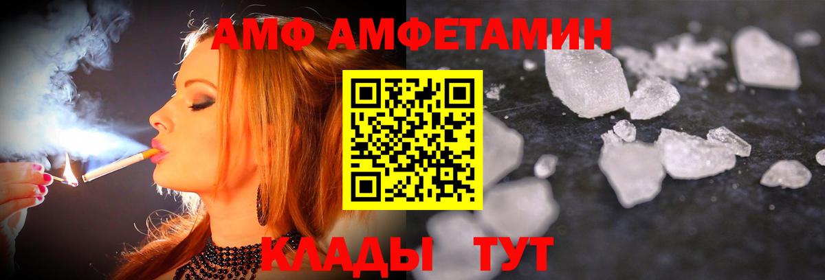МЕТАМФЕТАМИН пудра Каменск-Шахтинский
