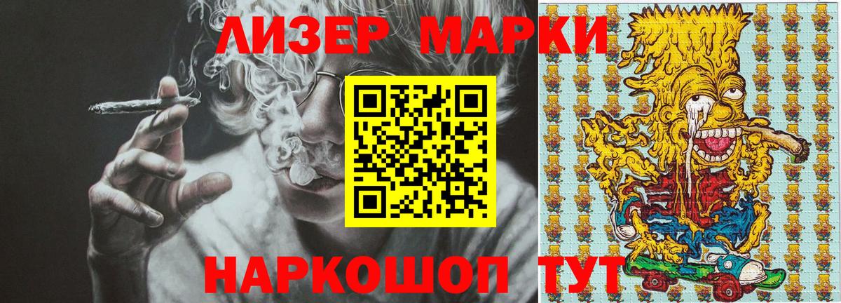 Марки NBOMe 1500мкг  Марки NBOMe 1500мкг  Вход с VPN  Каменск-Шахтинский 