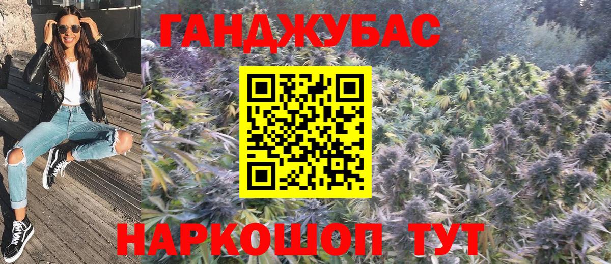 Канабис конопля  Конопля MAZAR  МАРИХУАНА сатива  Вход с VPN  Каменск-Шахтинский 